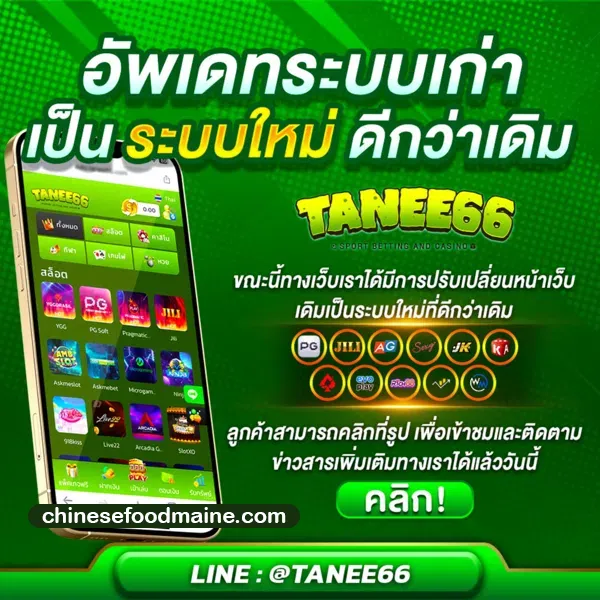 โปรโมชั่น