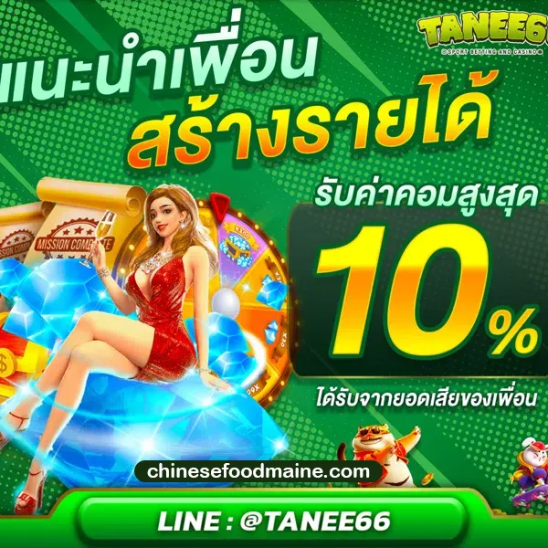 โปรโมชั่น